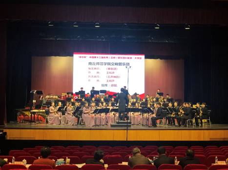 说明: C:\Users\jiang\Desktop\报送招生宣传材料\各公司\伟的国际1946bv官网2022招生宣传材料\伟的国际1946bv官网招生宣传\办学特色、办学实力和师生风采图片\“中华杯”中国第十三届优秀(交响)管乐团队展演.jpg 说明: C:\Users\jiang\Desktop\报送招生宣传材料\各公司\伟的国际1946bv官网2022招生宣传材料\伟的国际1946bv官网招生宣传\办学特色、办学实力和师生风采图片\“中华杯”中国第十三届优秀(交响)管乐团队展演.jpg